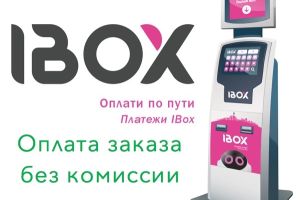 Оплата замовлення без комісії