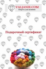 Подарунковий сертифікат, 1 шт.