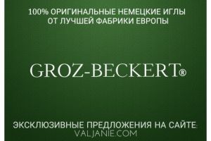Голки для валяння Groz-Beckert